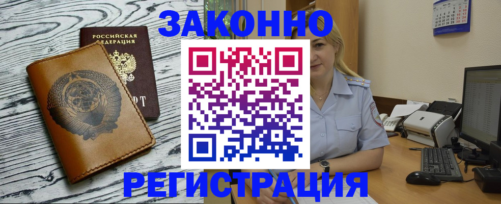 прописка от собственника в Жирновске