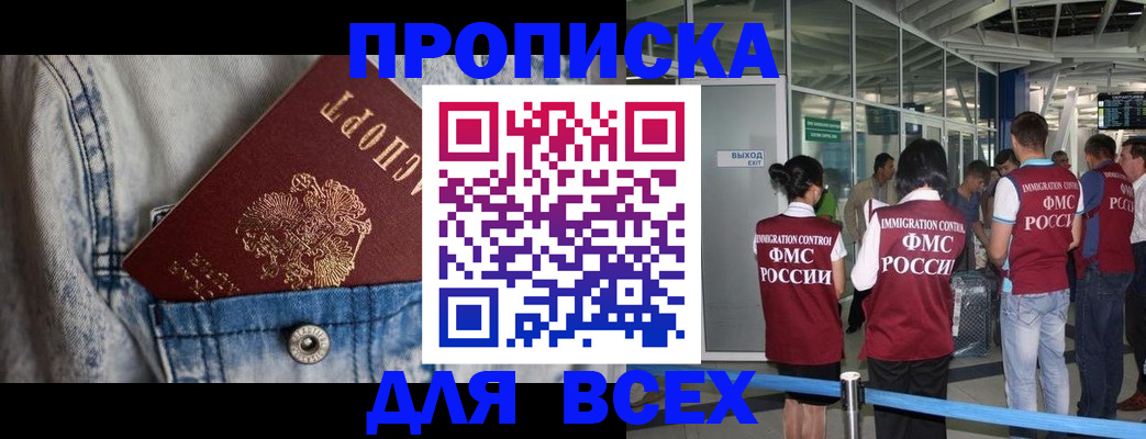 прописка для кредита в Жирновске