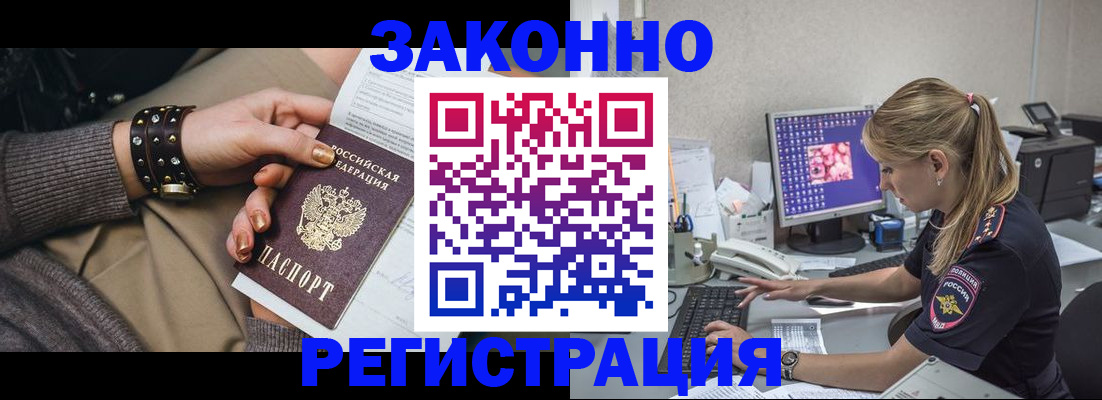 где прописаться в Жирновске