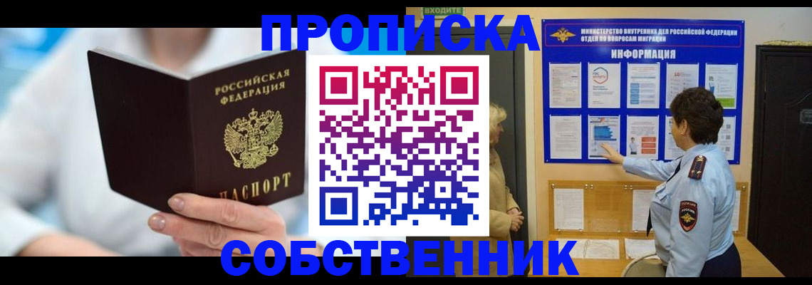 прописка гарантия в Жирновске