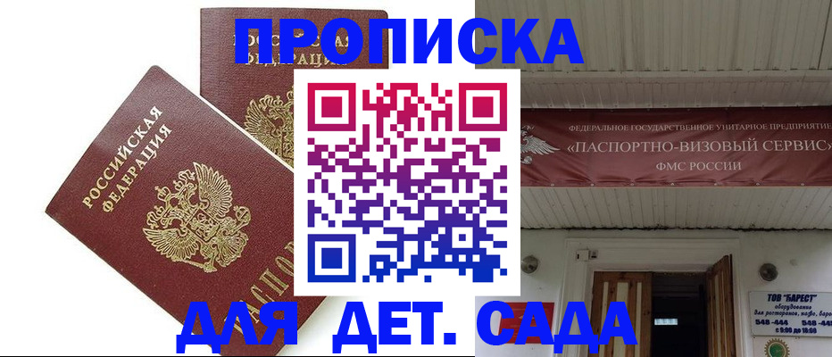 регистрация для школы в Жирновске