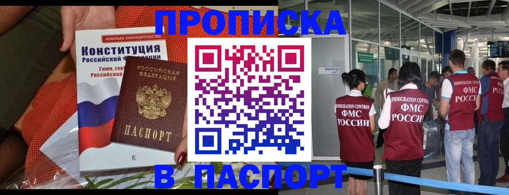 прописка для военкомата в Жирновске