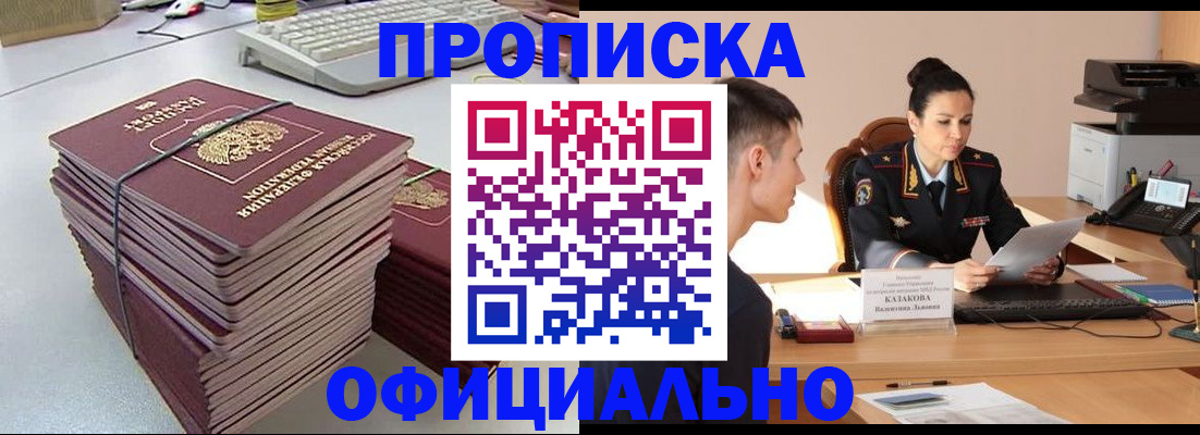 временная регистрация законно в Жирновске